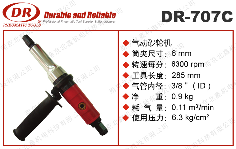DR-707C專業(yè)氣動內徑研磨機